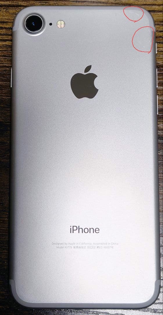 Apple iPhone 7 シルバー 256GB