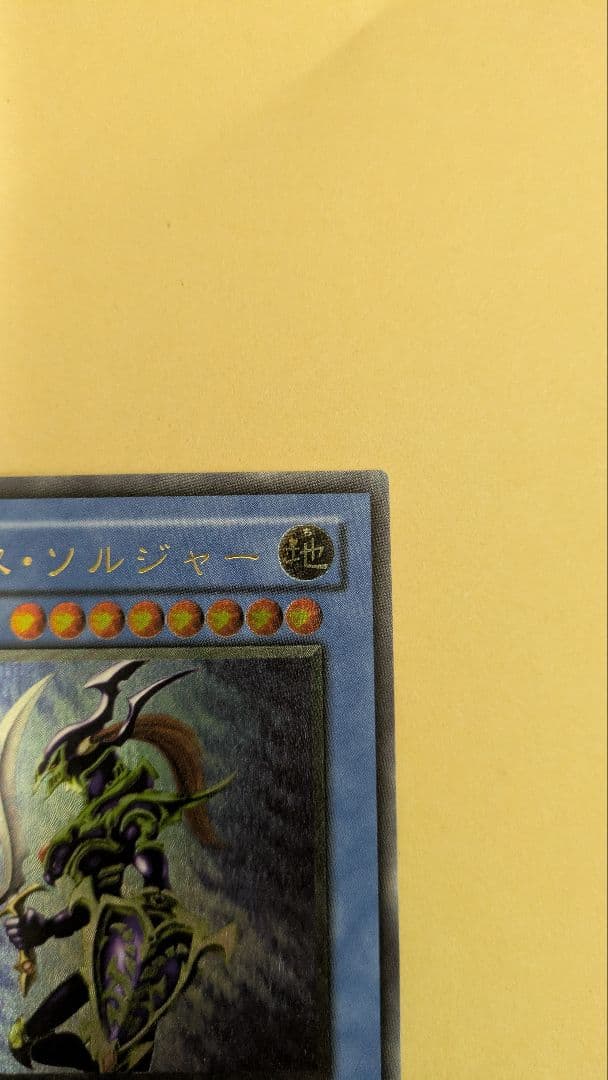 【準美品〜美品】カオスソルジャー　旧レリーフ