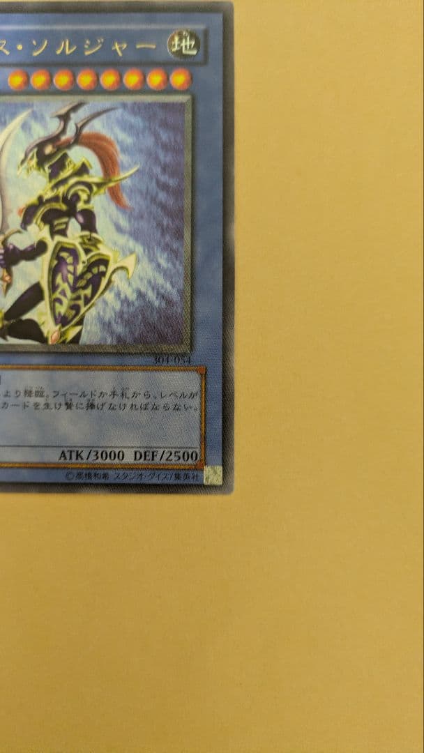 【準美品〜美品】カオスソルジャー　旧レリーフ