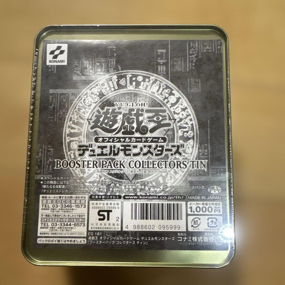 デュエルマスターズ BOOSTER PACK COLLECTORS TIN