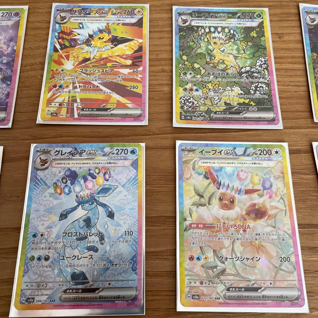 塩*分様 ゴッドパック ポケモンカードゲーム デラスティルフェスEX