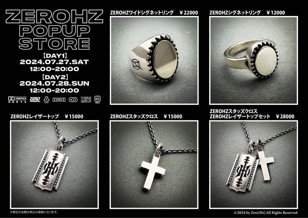 零[Hz] ZEROHZ ワイドシグネットリング 10号
