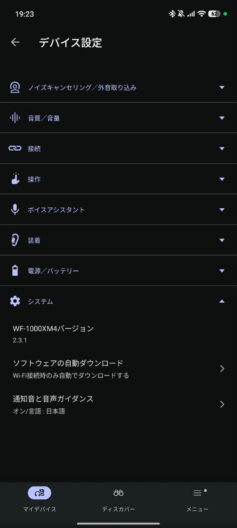 イヤホン Sony WF-1000XM4