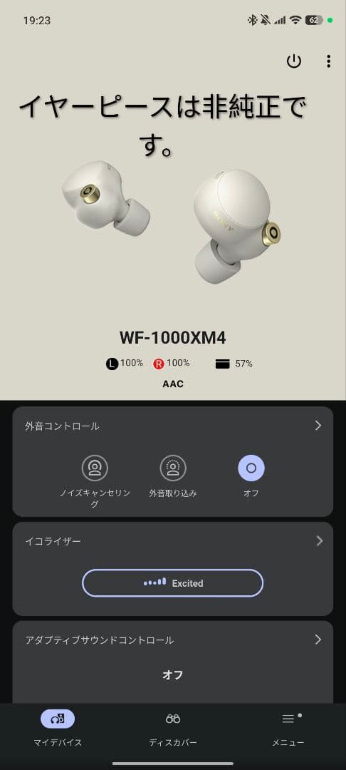 イヤホン Sony WF-1000XM4