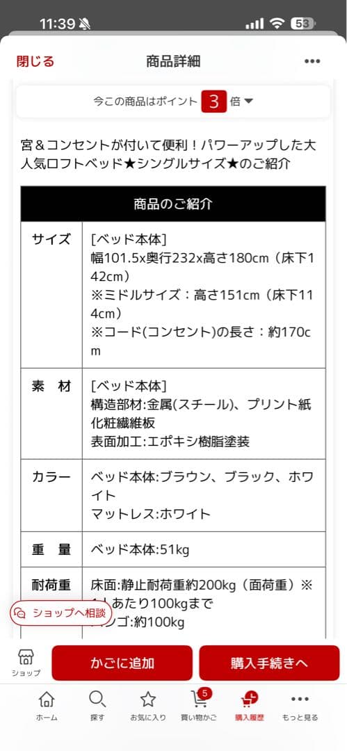 引き取り限定　定価37990円ロフトベッド 宮付き 宮棚 コンセント　ブラック