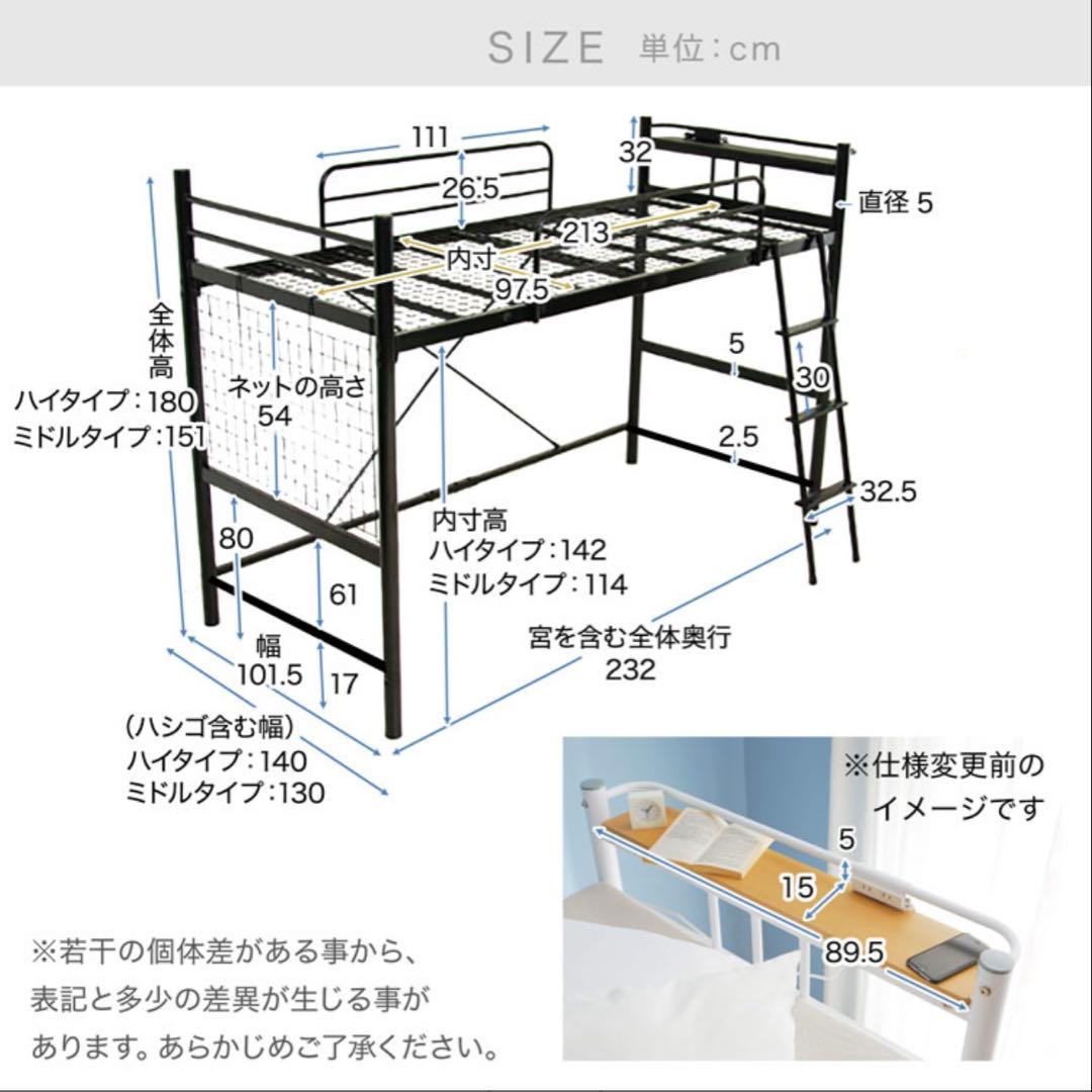 引き取り限定　定価37990円ロフトベッド 宮付き 宮棚 コンセント　ブラック