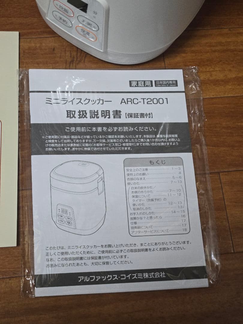 新品未使用　レシピ付　ミニライスクッカー ミニ炊飯器