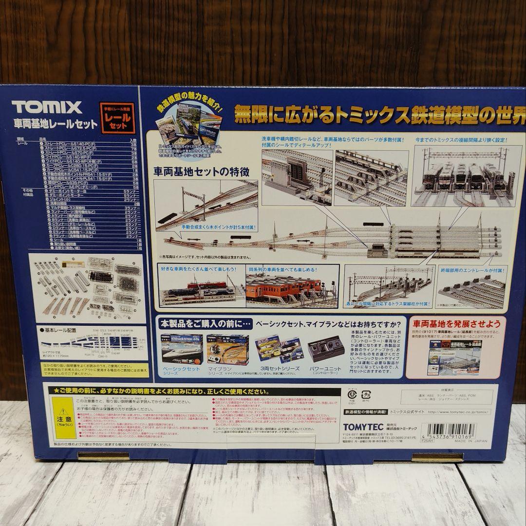 TOMIX 車両基地レールセット 91016 Nゲージ