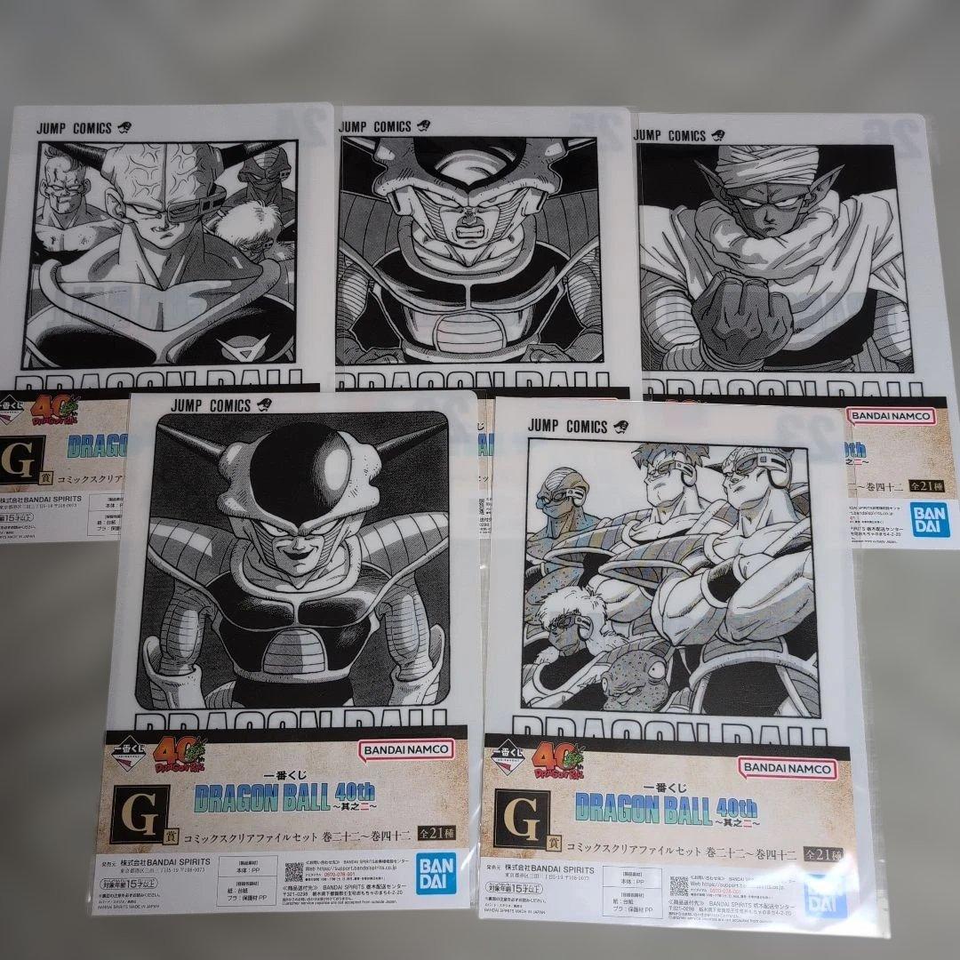 一番くじ　ドラゴンボール　G賞　コミックスクリアファイルセット　20種　コンプ