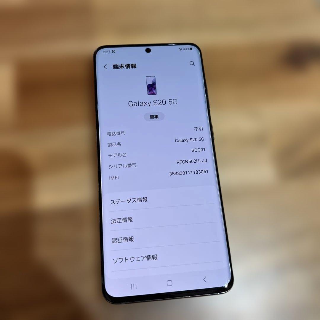 Z411 au SIMフリー galaxy S20 5G SCG01