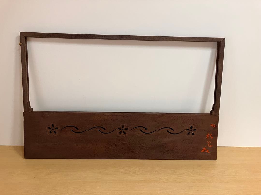 透かし彫りのある桐地の風炉先屏風（ふろさきびょうぶ）です。茶道具の一つです。