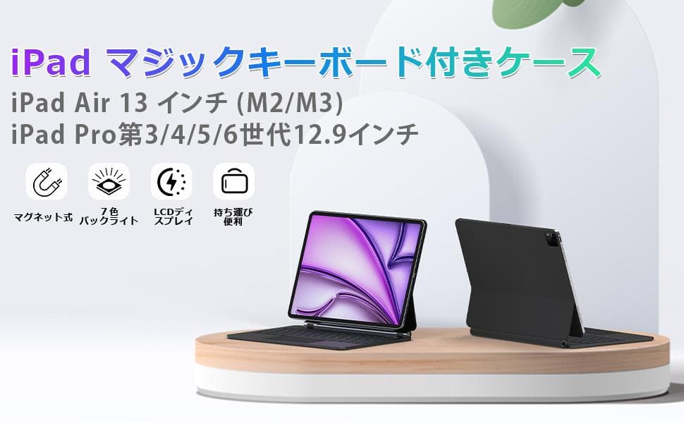 iPadマジックキーボード Foeytaody i-Pad Air 13インチ