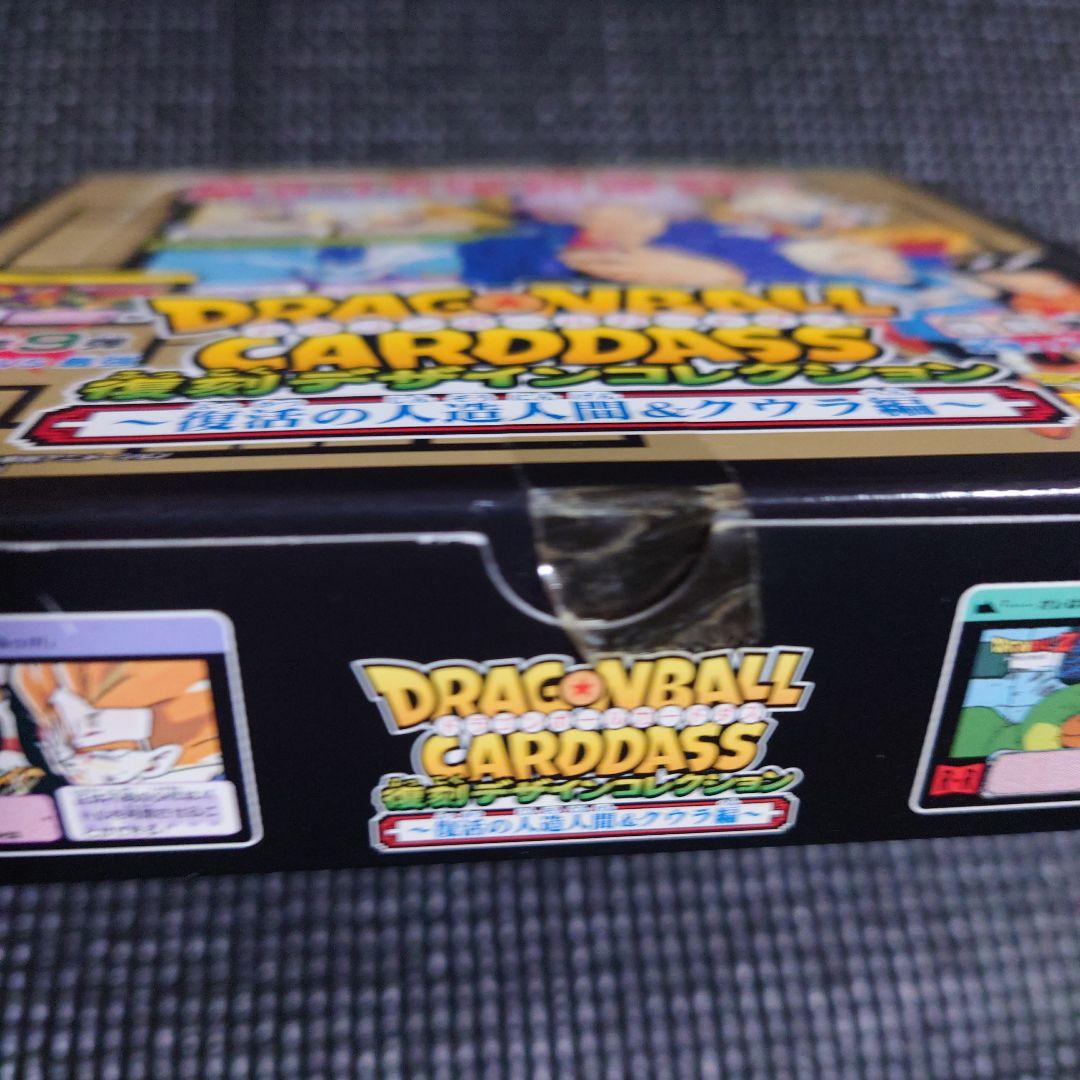 ドラゴンボールカードダス 第9・10弾復刻版 未開封