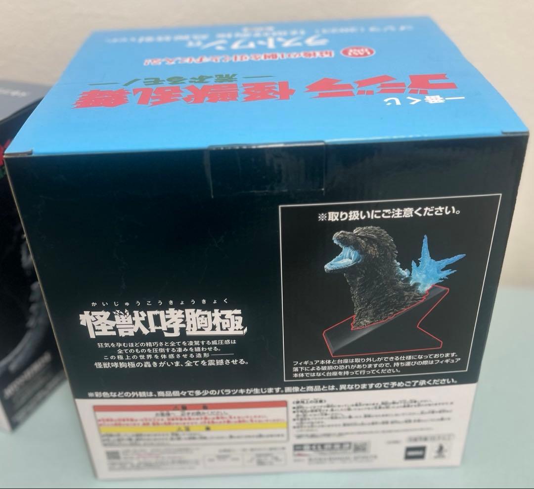 W*O様 一番くじ ゴジラ 怪獣乱舞 荒ぶるモノ ラストワン&D賞　下位賞付き