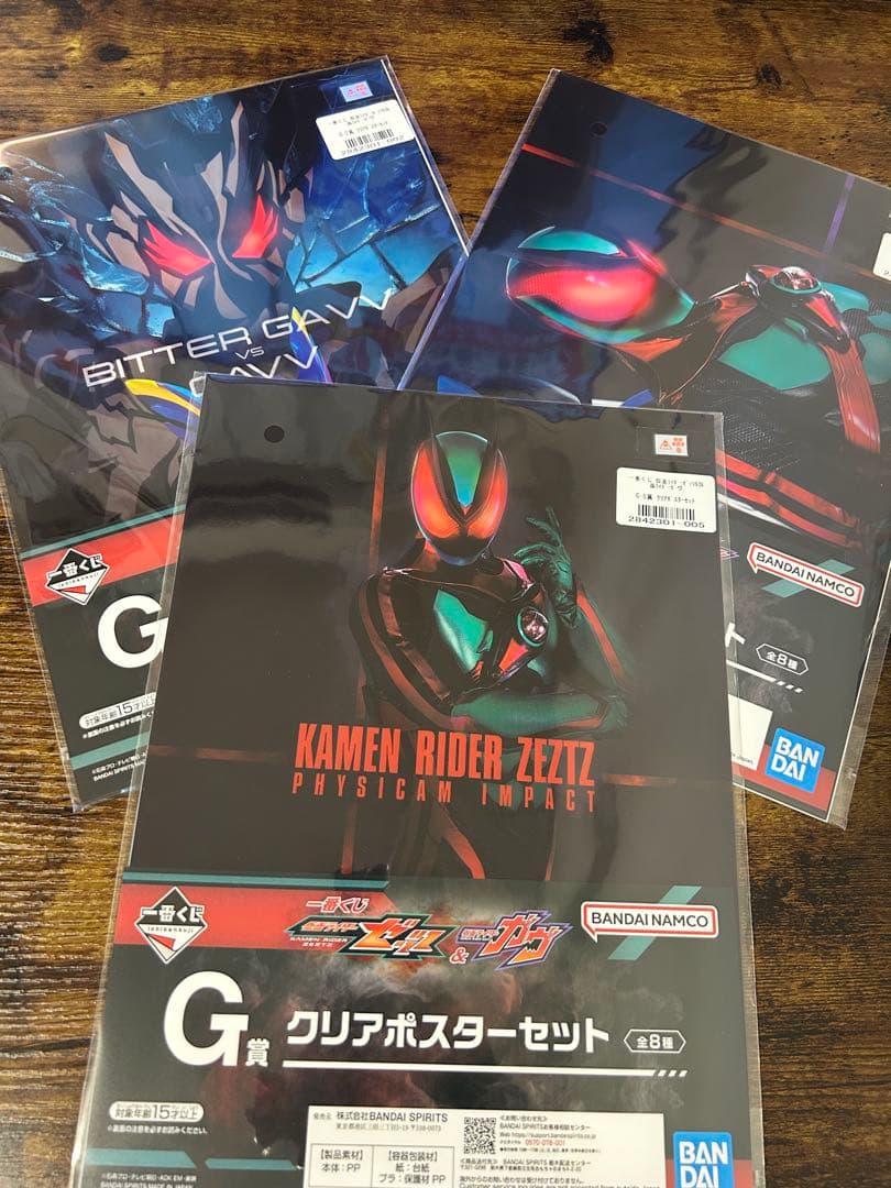 仮面ライダーゼッツ　ガヴ　一番くじ　11点セット