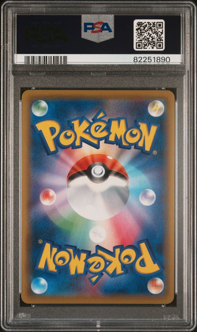 PSA10 　ソニア　SR