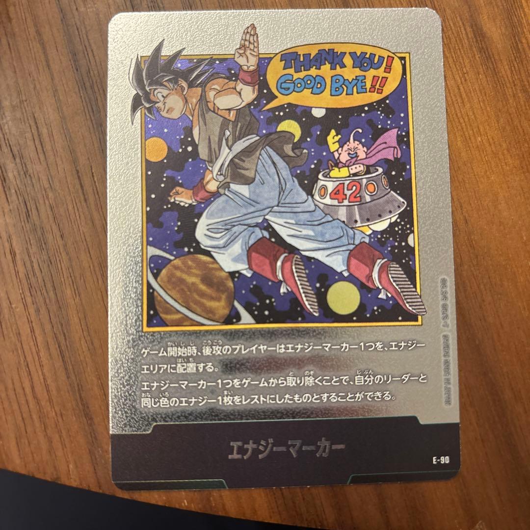 シ*ー様 フュージョンワールド マンガブースター02 エナジーマーカー E-90