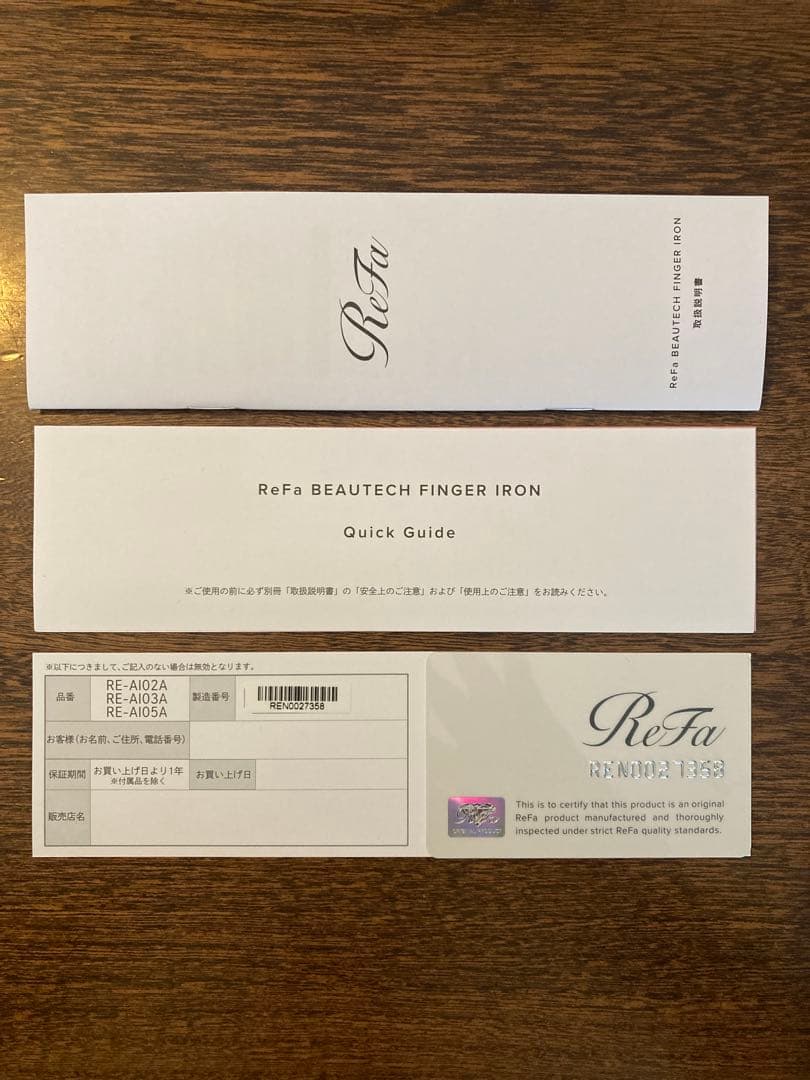 【旧型】ReFa フィンガー ヘアアイロン