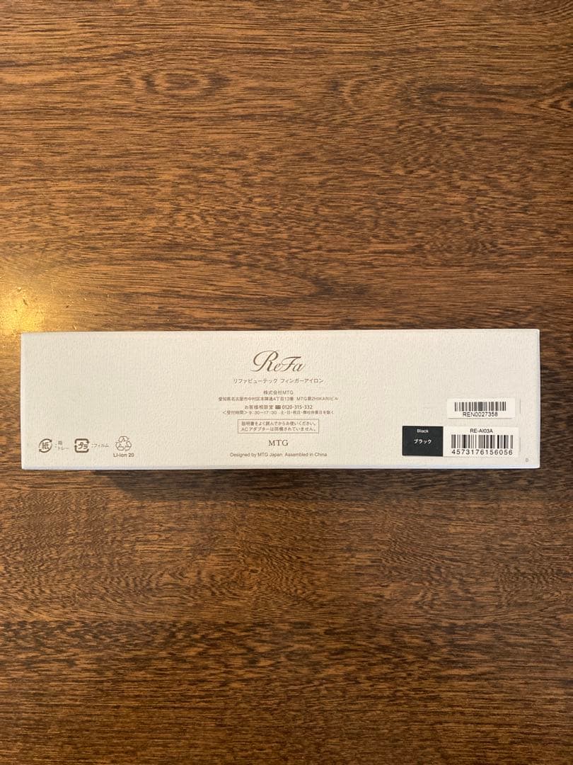 【旧型】ReFa フィンガー ヘアアイロン