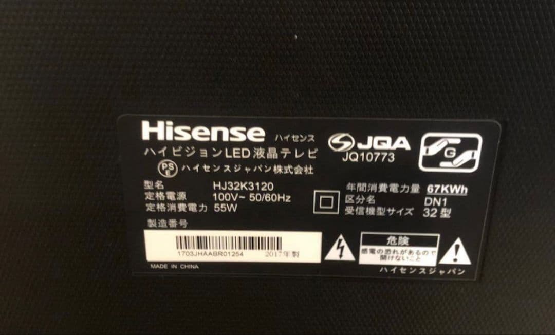 ハイセンス 32V型液晶テレビ HJ32K3120 外付けHDD裏番組録画対応