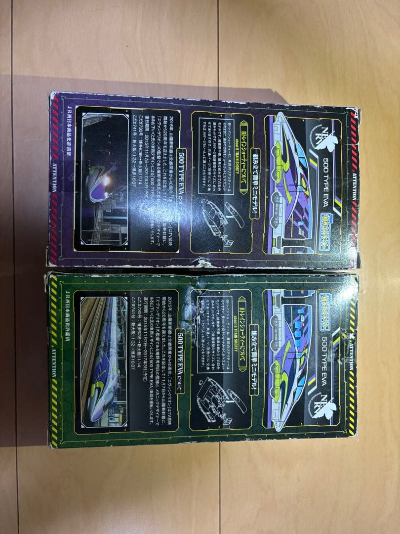 Bトレインショーティー 500 TYPE EVA