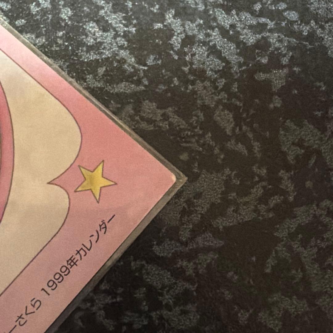 原作版カードキャプターさくら トレーディングカード さくらカード編 Nコンプ