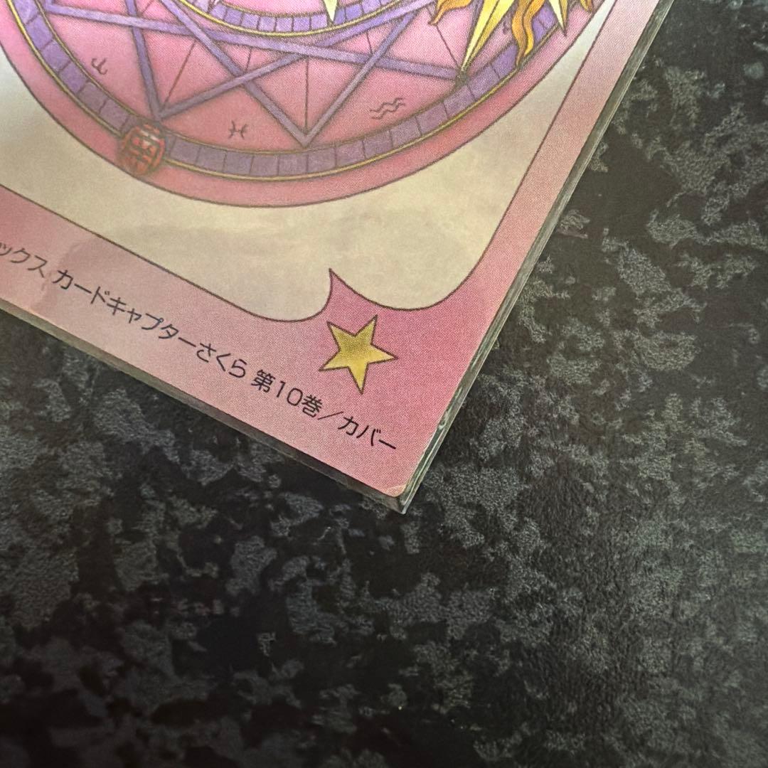 原作版カードキャプターさくら トレーディングカード さくらカード編 Nコンプ