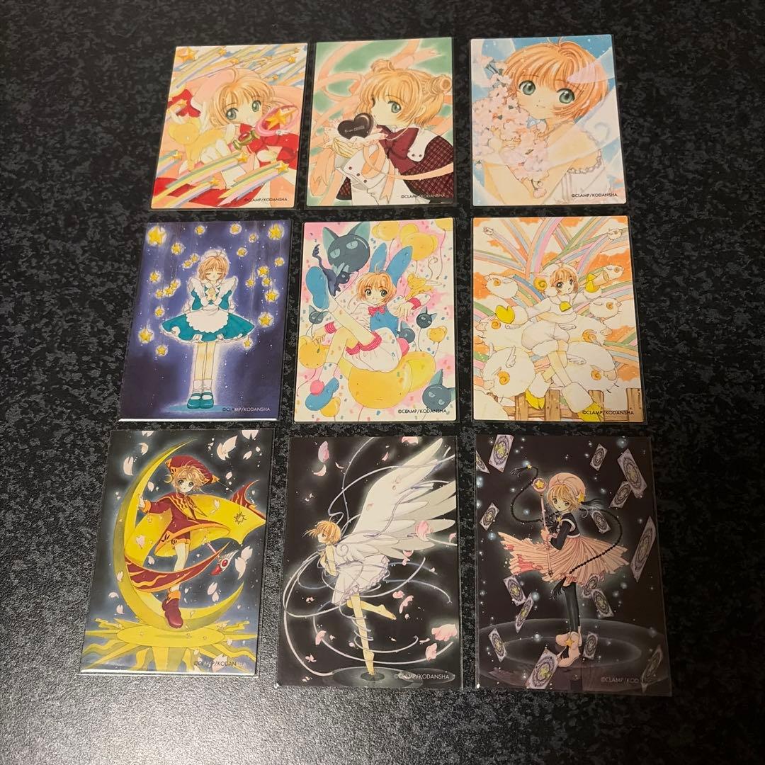 原作版カードキャプターさくら トレーディングカード さくらカード編 Nコンプ