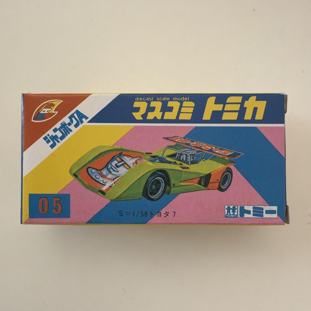 マスコミトミカ M-05 ジャンボーグA / トヨタ7 トミカ 貴重 日本製