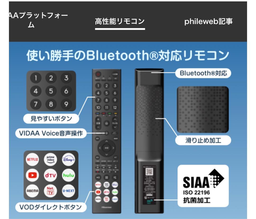 美品！Hisense 4K 液晶テレビ 65E7H ハイセンス