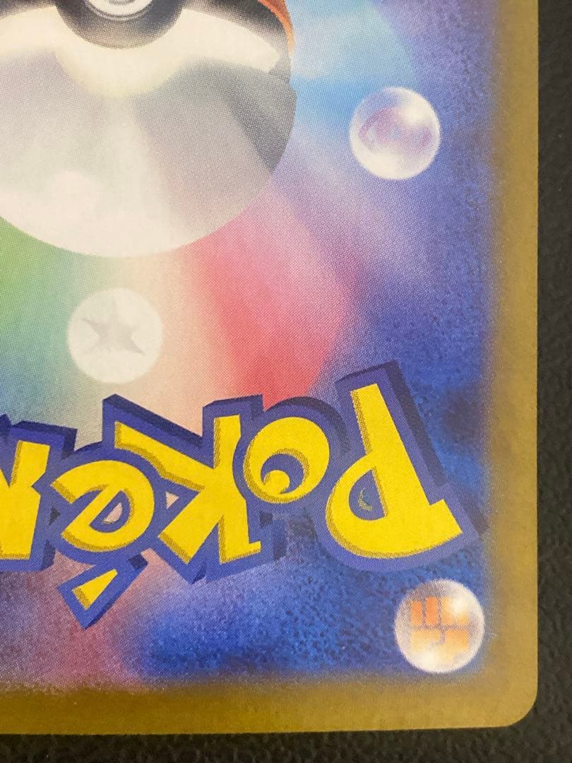 フシギバナex SAR 151