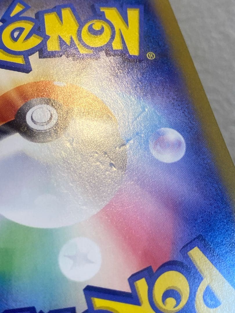 フシギバナex SAR 151