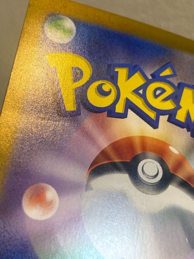 フシギバナex SAR 151