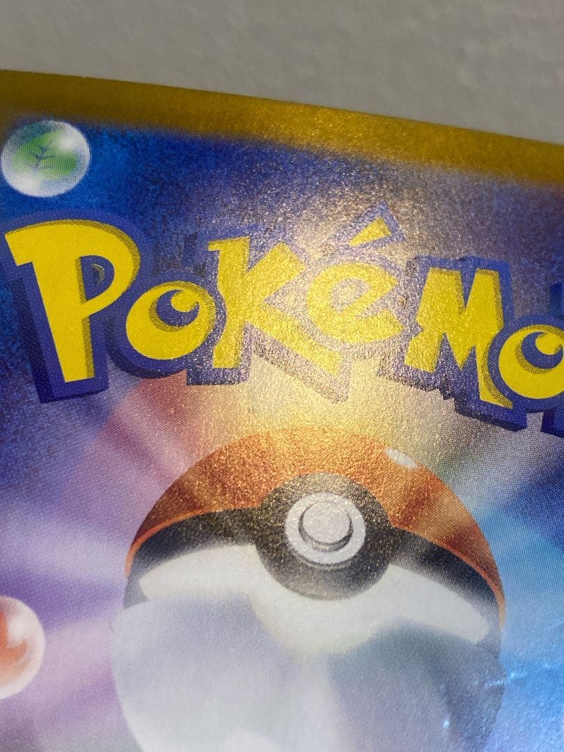 フシギバナex SAR 151