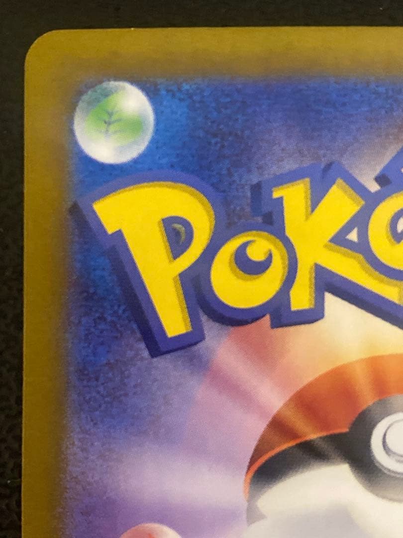 フシギバナex SAR 151