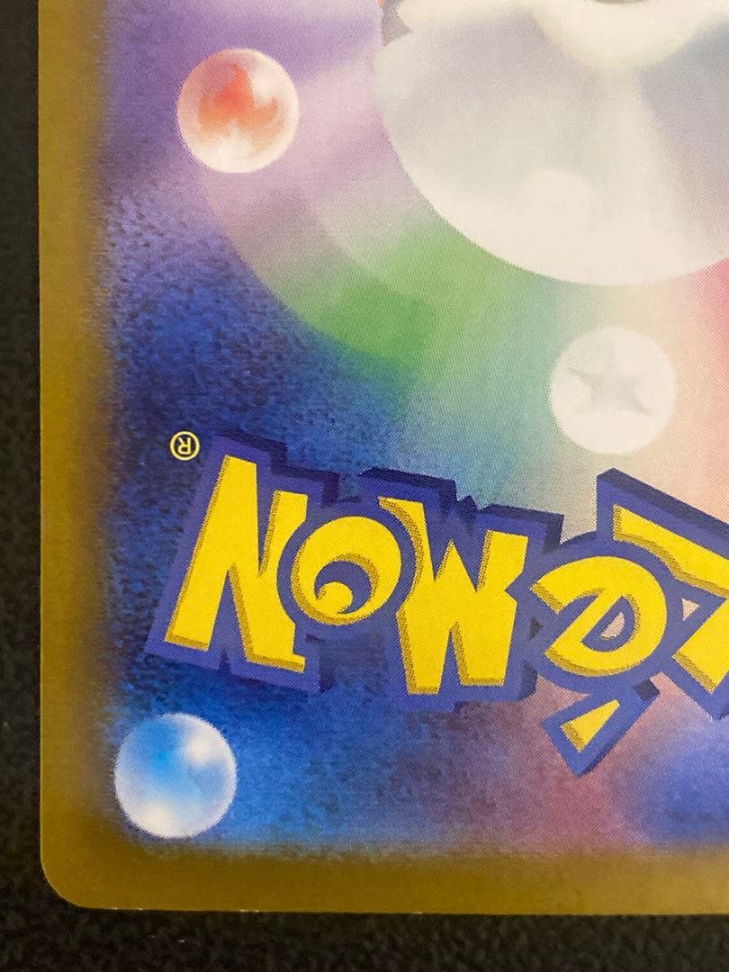 フシギバナex SAR 151