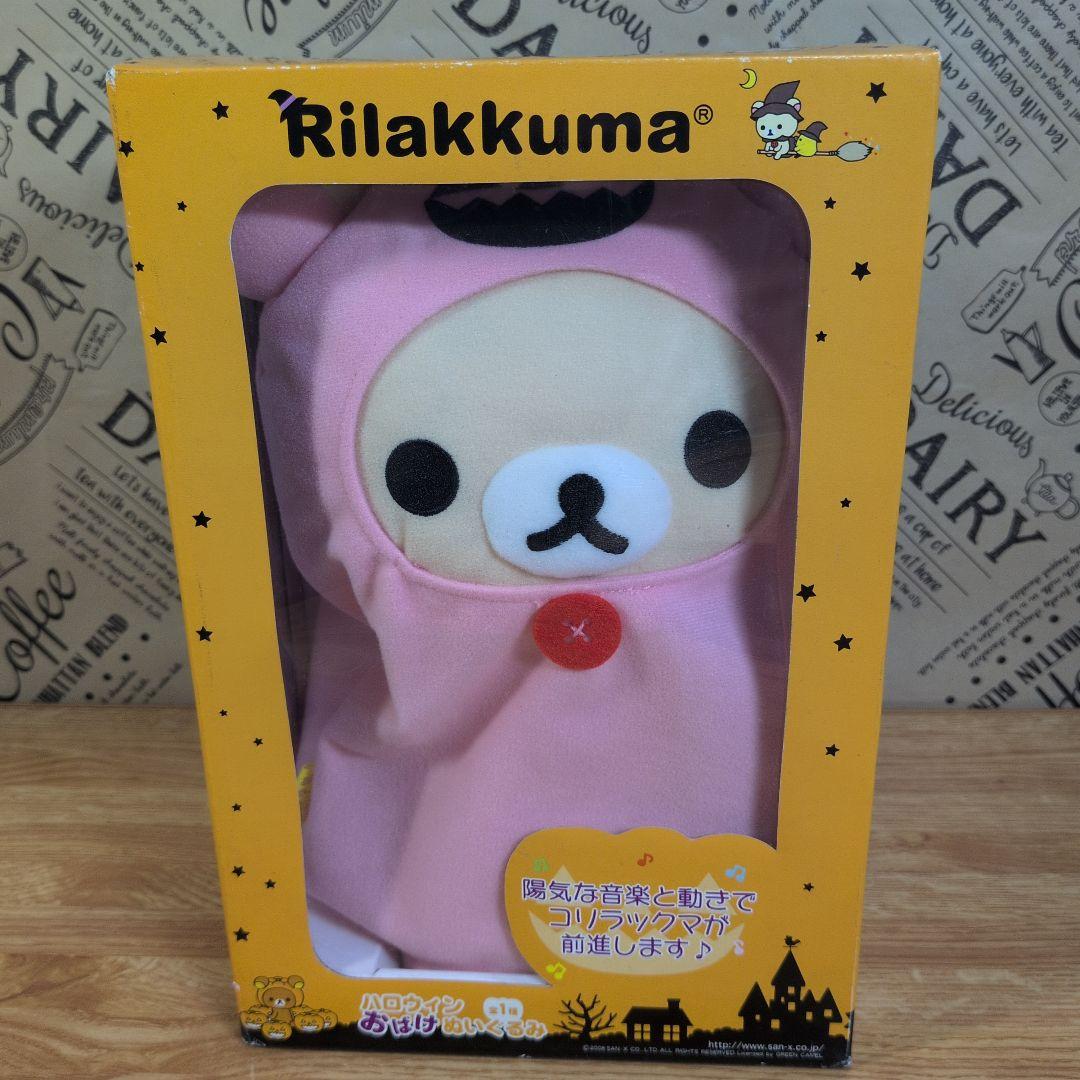 リラックマグッズまとめ売り10点セット