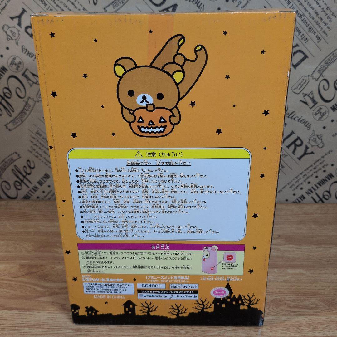 リラックマグッズまとめ売り10点セット