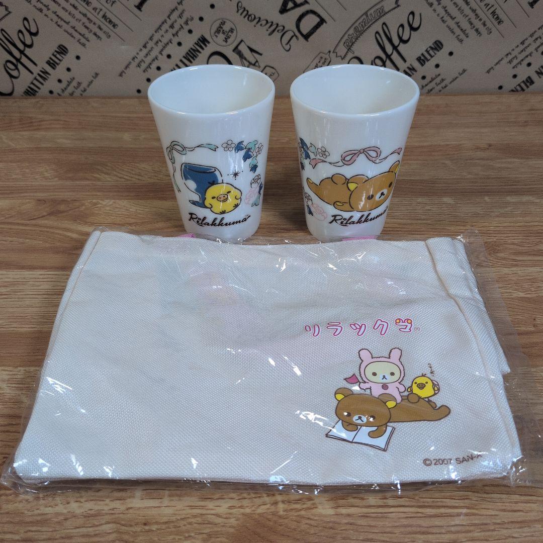 リラックマグッズまとめ売り10点セット