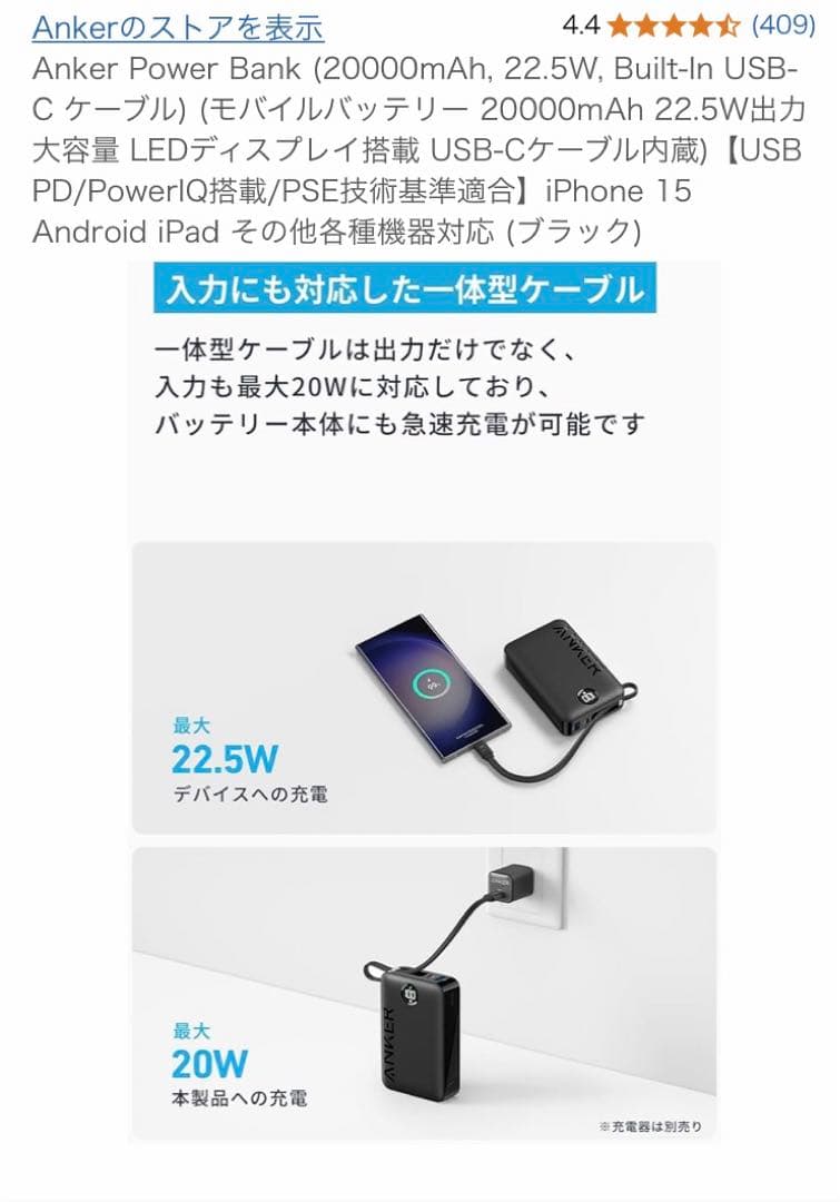 スマホアクセサリー Anker Power Bank 20000mAh 22.5W USB-C