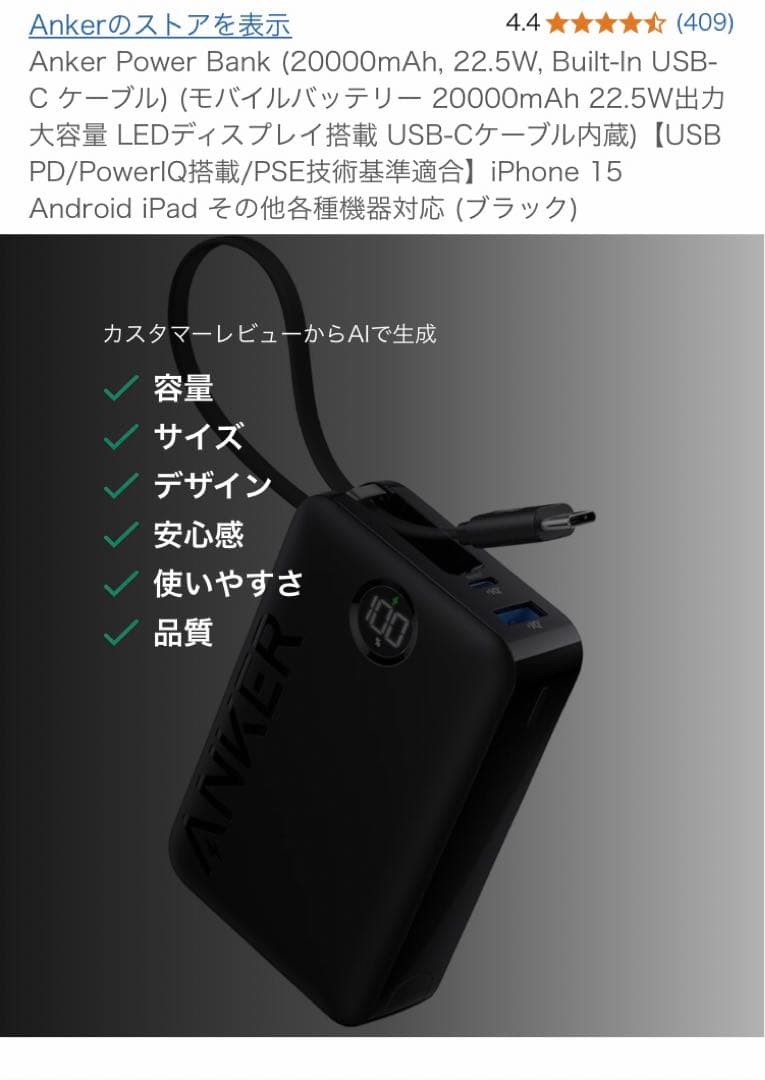 スマホアクセサリー Anker Power Bank 20000mAh 22.5W USB-C