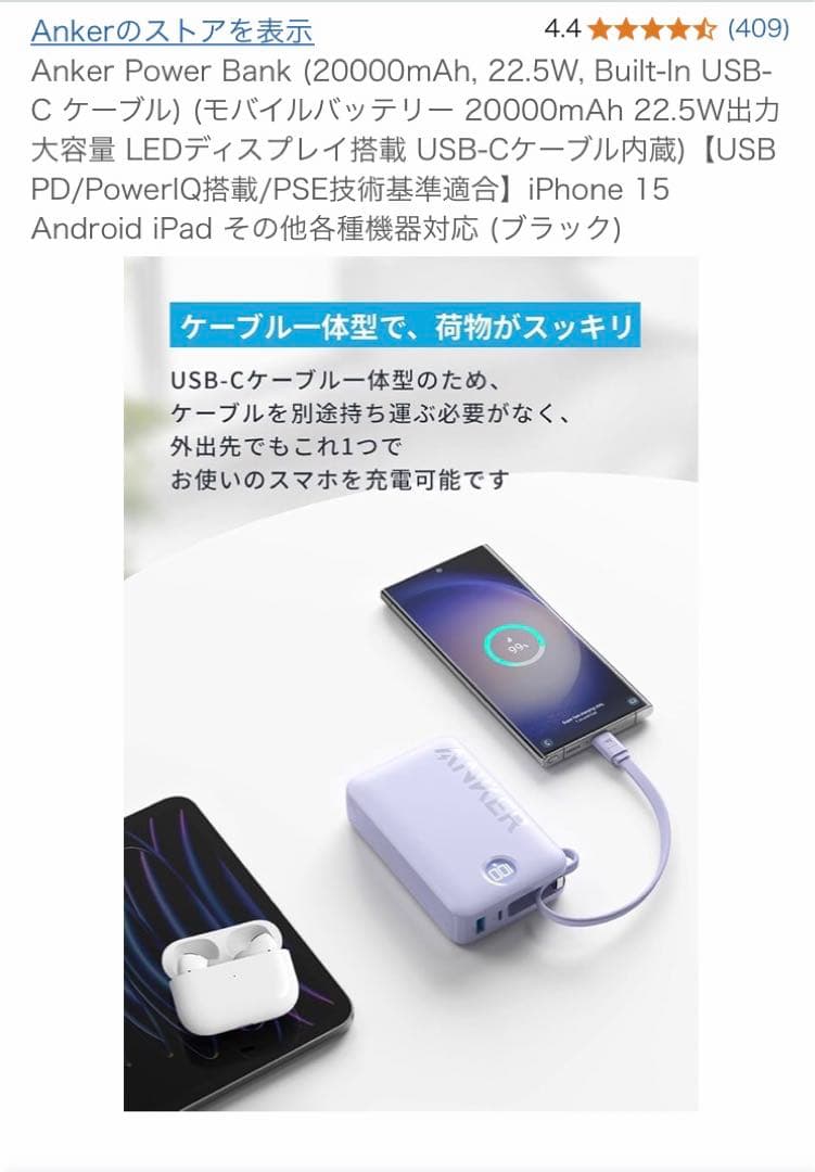 スマホアクセサリー Anker Power Bank 20000mAh 22.5W USB-C