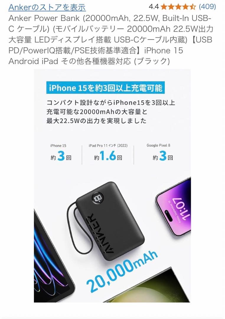 スマホアクセサリー Anker Power Bank 20000mAh 22.5W USB-C