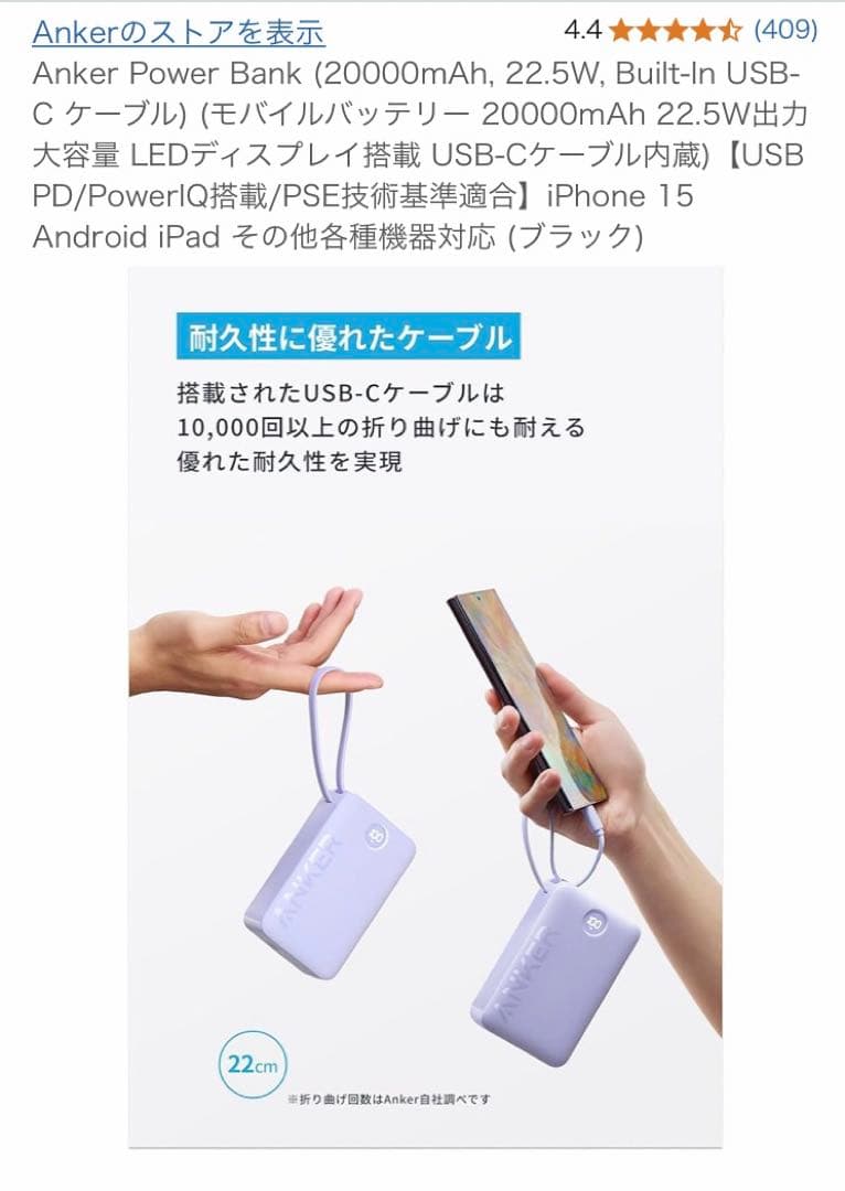 スマホアクセサリー Anker Power Bank 20000mAh 22.5W USB-C