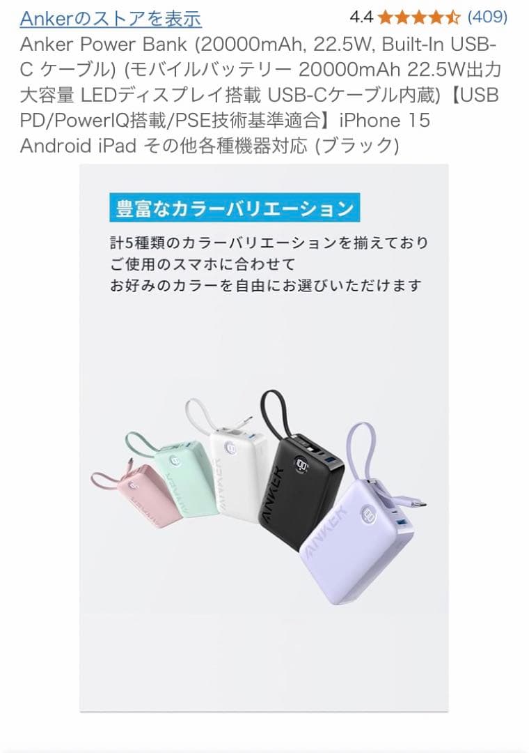 スマホアクセサリー Anker Power Bank 20000mAh 22.5W USB-C
