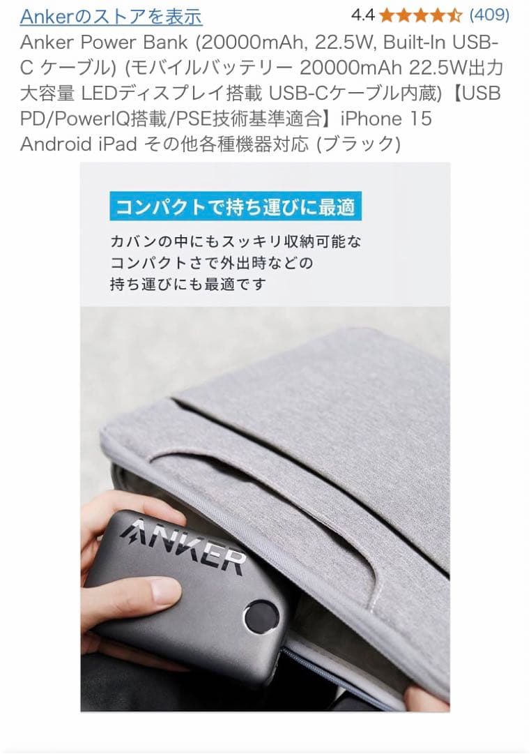 スマホアクセサリー Anker Power Bank 20000mAh 22.5W USB-C