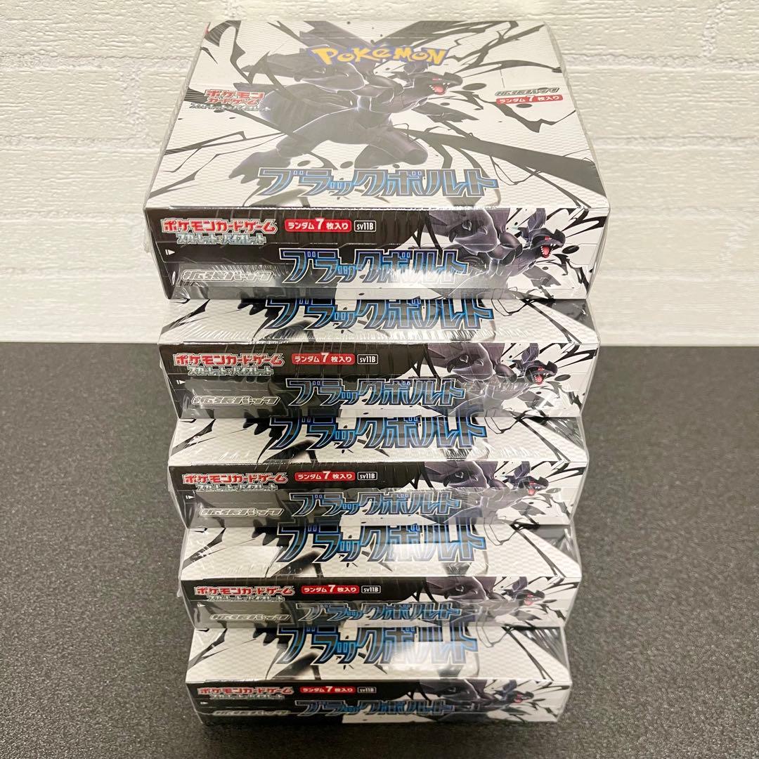 ポケモンカードゲーム ブラックボルト 5箱 ホワイトフレ ア 5箱 計10箱