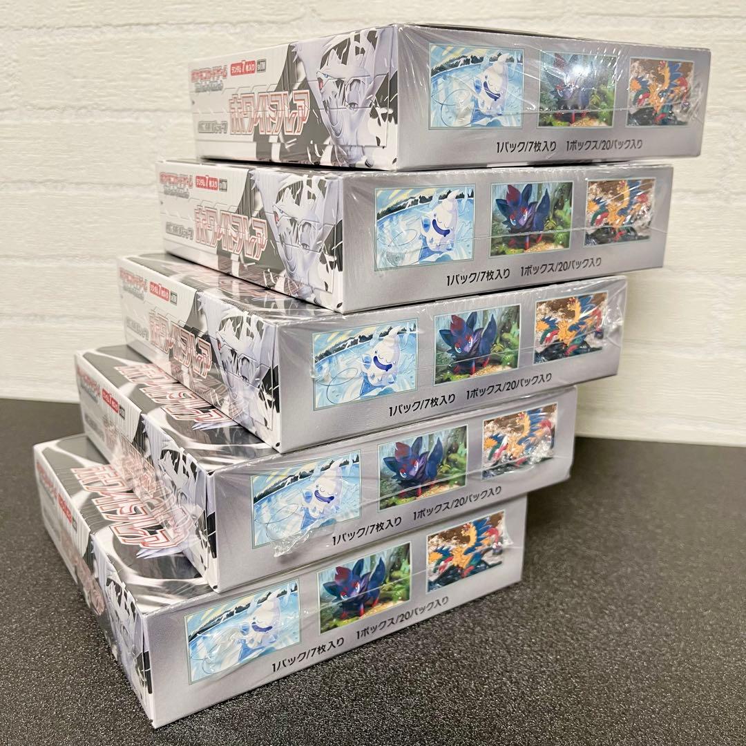 ポケモンカードゲーム ブラックボルト 5箱 ホワイトフレ ア 5箱 計10箱