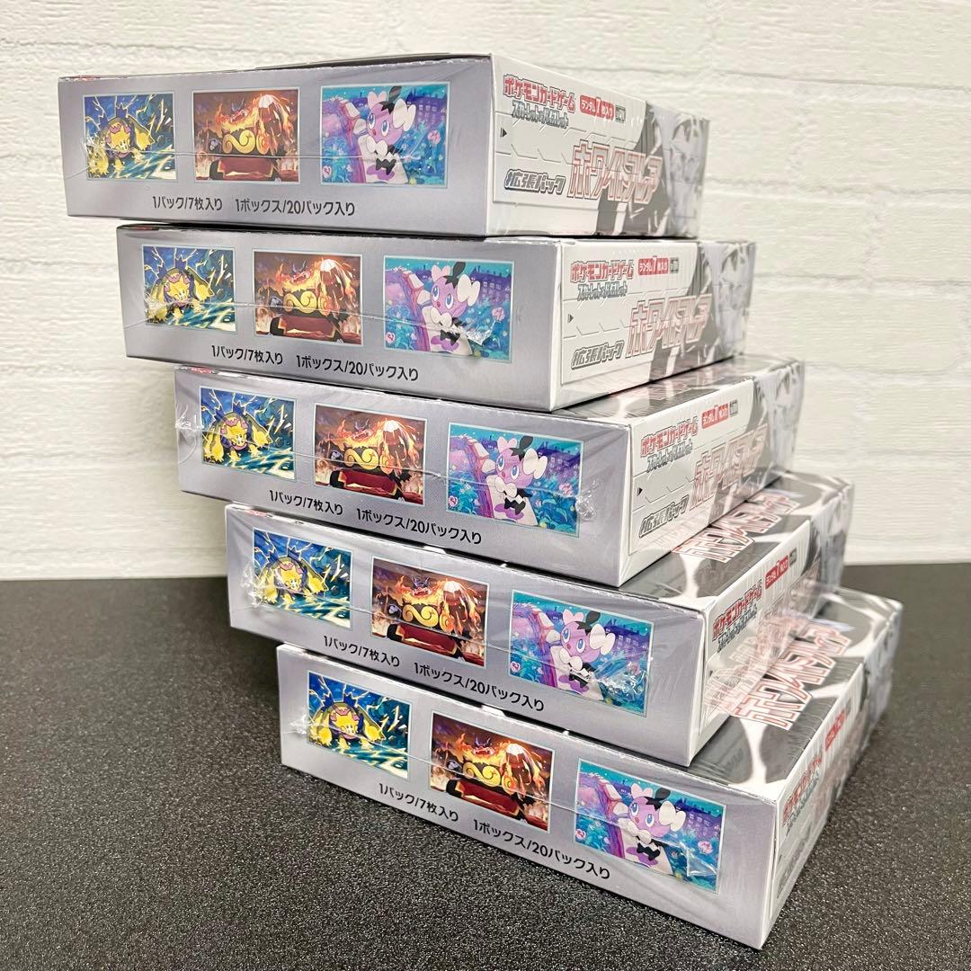 ポケモンカードゲーム ブラックボルト 5箱 ホワイトフレ ア 5箱 計10箱
