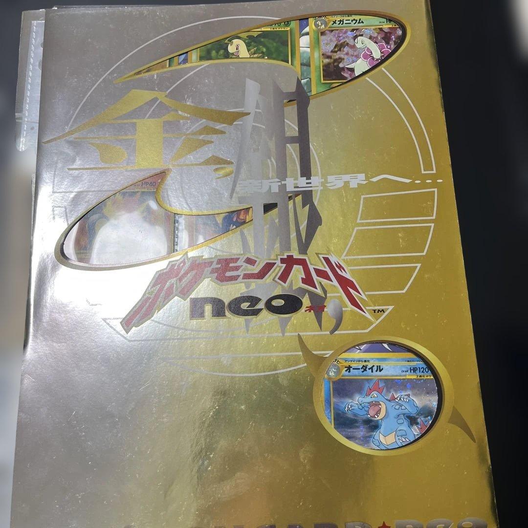 ポケモンカードゲーム 1999 POKEMON NEO PROMO PREMIUM FILE